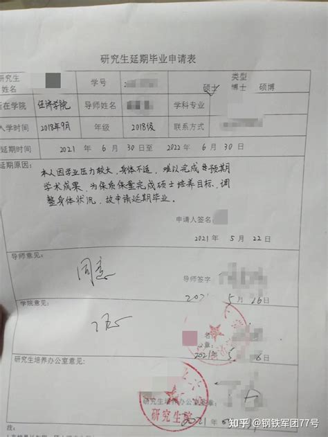 如何看待一批 985 毕业生选择主动延毕？主动延毕到底值不值得？ 知乎