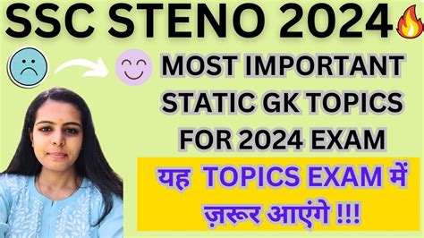 Ssc Steno Static Gk Topics Part Youtube