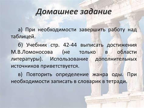 Русский классицизм в литературе и искусстве - презентация онлайн