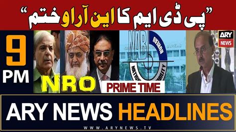 ARY News 9 PM Headlines 15th Sep 2023 𝐒𝐡𝐨𝐚𝐢𝐛 𝐒𝐡𝐚𝐡𝐞𝐞𝐧 𝐬 𝐁𝐢𝐠 𝐒𝐭𝐚𝐭𝐞𝐦𝐞𝐧𝐭