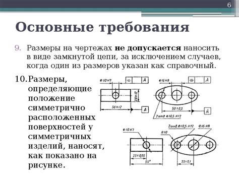 Гост на размеры на чертежах ескд - 96 фото