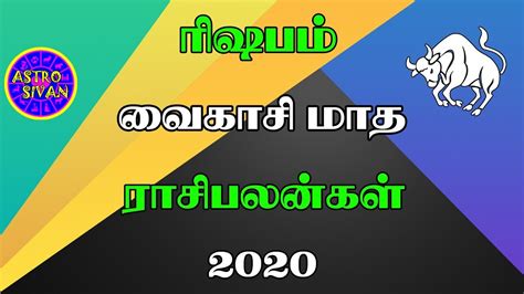 Vaikasi Matha Rasi Palan 2020 Rishabam ரிஷப ராசி வைகாசி மாத ராசி பலன்