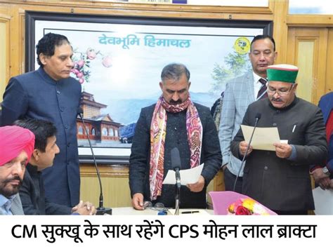 Shimla Himachal Cm Sukhvindar Singh Sukhu Fixed Portfolio Of Cps Kishori Lal Mohan Lal