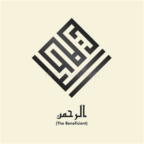 Square Kufi Style Arabic Calligraphy Of Asmaul Husna 99 Names Af Allah