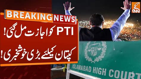 Pti Got Permission Good News For Imran Khan From Ihc Breaking News