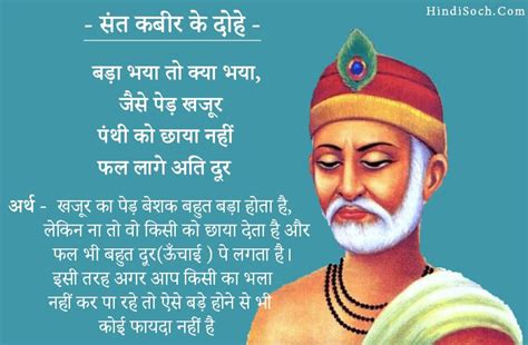 कबीर दास के 50 लोकप्रिय दोहे Kabir Das Ke Dohe With Hindi Meaning