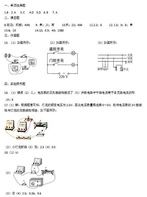 2020年广东中考物理模拟试题及答案初三网