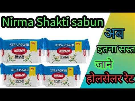 Nirma Shakti Detergent Cake Nirma Shakti Detergent Cake Wholesale Price