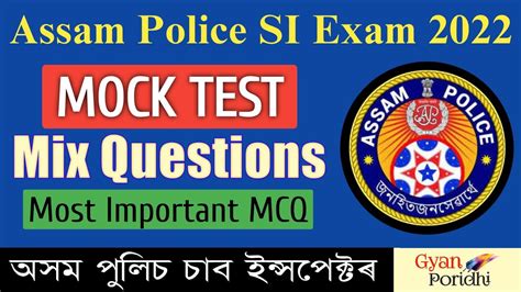 Assam Police Si Mock Test ।। Assam Police Si Mock Test 2022 ।। Assam Gk ।। অসম পুলিচ উপ পৰিদৰ্শক