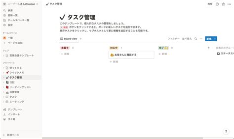 【初心者向け】notionの使い方やおすすめの機能をわかりやすく解説｜welog