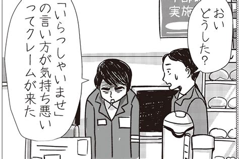 何にでもクレームをつける日本人 なぜ休憩中に食事をするだけで文句を言われる？（中川淳一郎） デイリー新潮