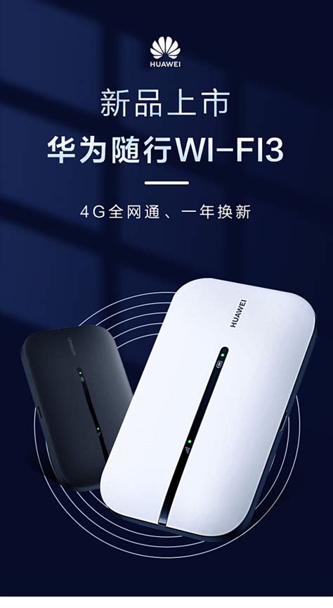 【顺丰】华为随身wifi3移动无线网络wifi无限流量插卡4g随行便携5g三全网通车载mifi无线上网卡路由器e5576宝 天猫