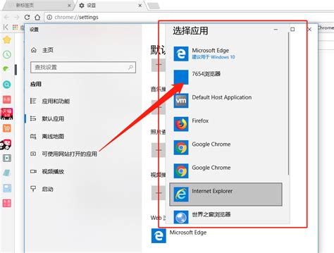 怎么设置默认浏览器（如何设置默认浏览器置默认浏览器） 说明书网