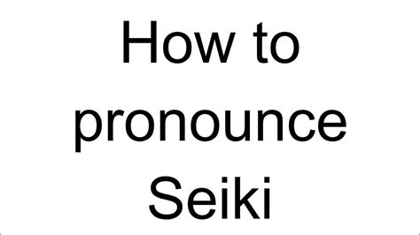 How To Pronounce Seiki Japanese Youtube