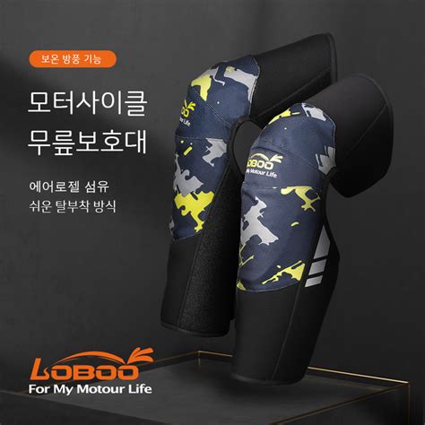 로부 Ce인증 오토바이 무릅보호대 2개1세트