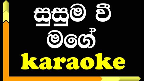 Susuma Wee Mage Karaoke Version Athula Sri Gamage Youtube