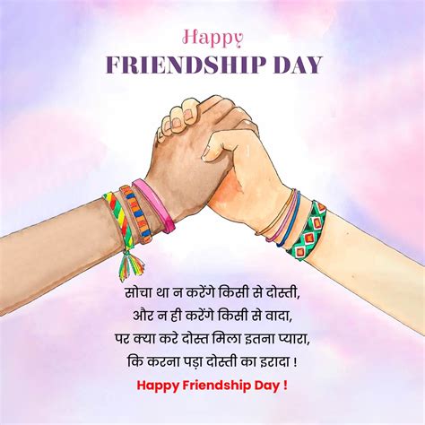 Friendship Day Quotes 2024 फ्रेंडशिप डे विशेज कोट्स मैसेज इमेज