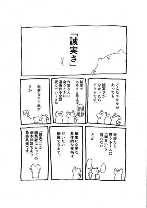 数々のヒット作を担当した現役編集者さんが語る「漫画編集に必要なこと」どんなに能力があっても失ってはいけないこととは？ 小説 書き方