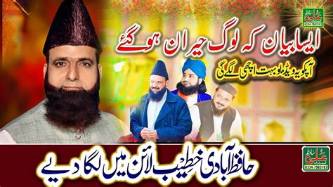 Hazrat E Ikrma Ra Ne Kese Islam Qubol Kia Allama Qari Muhammad Arif