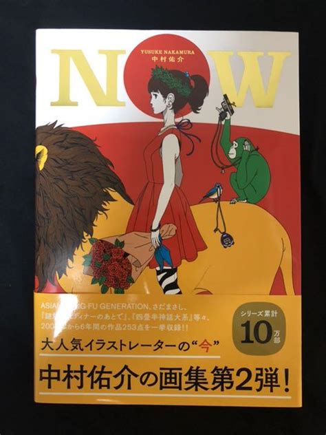 30％割引オレンジ系【50％off】 【直筆サイン入り】中村佑介「now」 アートエンタメホビー 雑誌オレンジ系 Otaonarena