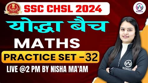 SSC CHSL 2024 SSC CHSL MATHS CLASSES SSC CHSL MATHS PRACTICE SET