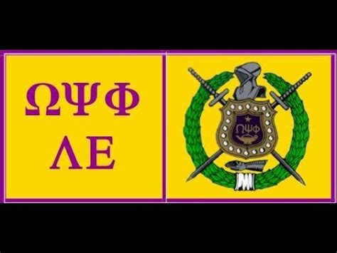 Omega Psi Phi Lambda Epsilon Chapter 65th Anniversary Tuskegee