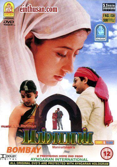 Bombay Tamil Movie