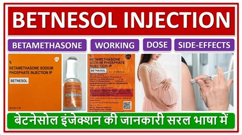 BETNESOL INJECTION BETAMETHASONE USE DOSE SIDE EFFECT बटनसल