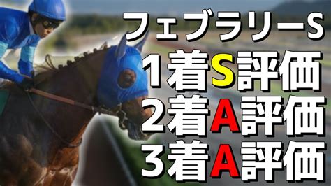 追い切り徹底解説！【フェブラリーステークス2023】レモンポップ、ドライスタウトなどの状態はどうか？調教s評価は2頭！ 競馬動画まとめ