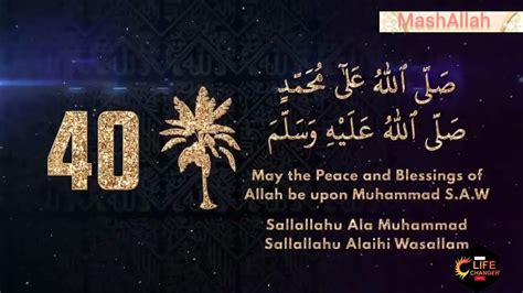 Sallallahu Ala Muhammad Sallallahu Alaihi Wasallam Salawat On Prophet