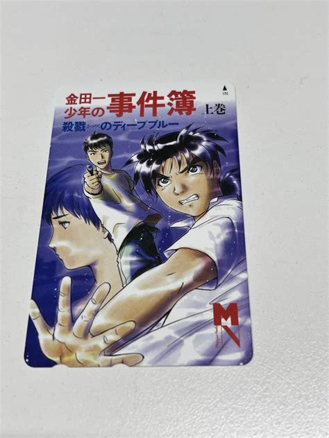 格安スタート 金田一少年の事件簿 殺戮のディープブルー 上巻 テレカ 50度数 さとうふみや 金成陽三郎 3 35金田一少年の事件簿｜売買