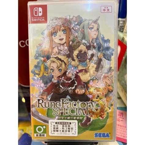 全新特價 快速出貨 中文版 Ns 符文工廠3 Rune Factory 豪華版 中文版 附首批特典 Switch 任天堂 蝦皮購物