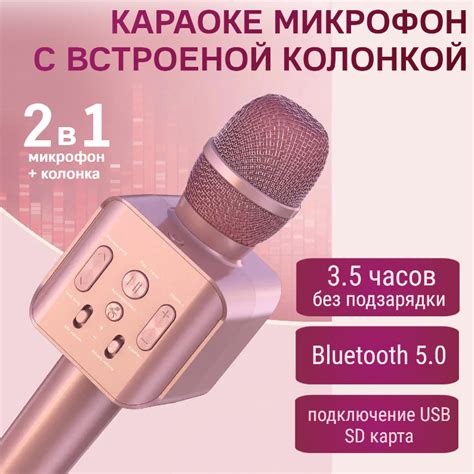 Беспроводной караоке микрофон Bluetooth микрофон для пения детский