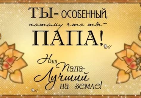 Поздравления с Днем отца сыну (от мамы) | Ура позитив