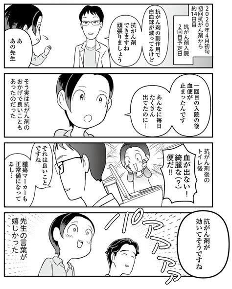 『痔だと思ったら大腸がんステージ4でした』著者が泣きながら漫画を描いた理由（画像77121） レタスクラブ