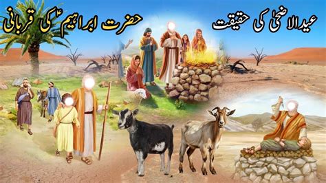 Hazrat Ibrahim Ki Qurbani Ka Waqia Hazrat Ismail AS Ka Waqia Eid Ul