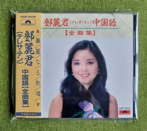 鄧麗君中國語全曲集日本版精選 Cd 三洋版 Sanyo 影印側紙 Made In Japan 興趣及遊戲 音樂、樂器 And 配件