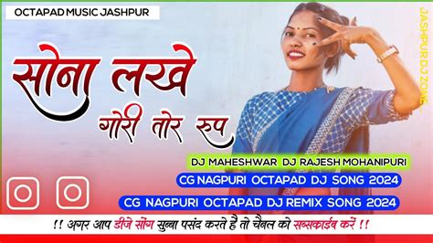 Sona Lakhe Gori Tor Rup Re New Nagpuri Octapad Dj Song 2024