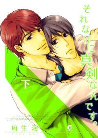 MyReadingManga Page Of NSFW Read Yaoi Bara Manga Yaoi Anime Gay Movies And