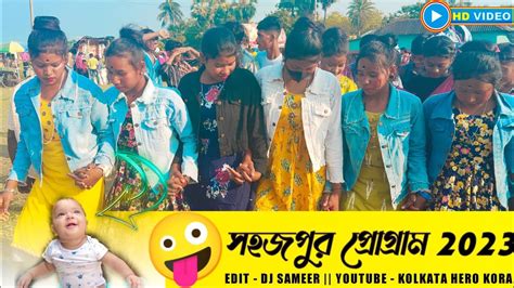 সহজপর পরগরম ভডও 2023 Purnima Mandi Sagen Sakam Orchestra