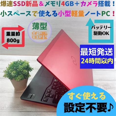 ⭐️超軽量第7世代フルハイ⭐️versapro I5 Ssd 12型fhd タブレット