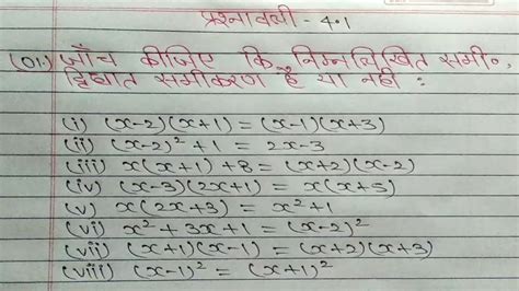 Class Maths Ex Ka Question In Hindi By Dr Kc Sinha Dr Kc