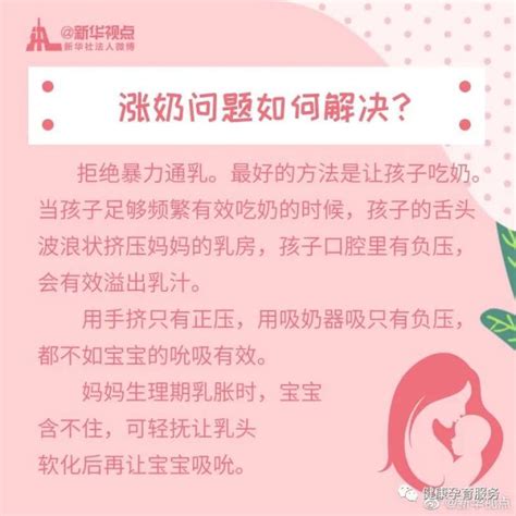 全国母乳喂养宣传日 关于母乳喂养，宝妈最关心的问题都在这里澎湃号·政务澎湃新闻 The Paper