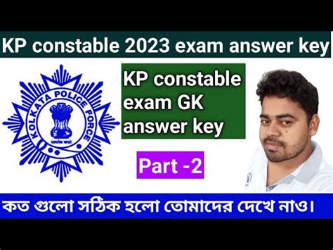 KP constable exam 2023 answer key সমসত GK এর answer key Part 2