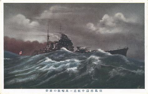 Imperial Japanese Navy Heavy Cruiser Takao Commemorative 1930 Old