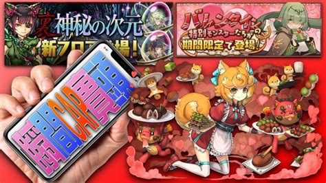 【pad】 抽蛋 情人節 協力 裏次元 瞬間cap實頭【パズドラ】【廣東話】 │ パズドラの人気動画や攻略動画まとめ