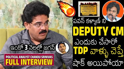 Exclusive Interview Of Political Analyst Chandu Srinivas On Pawan