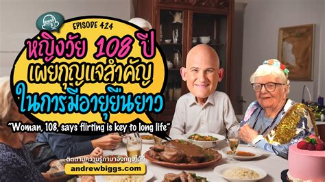 เรียนภาษาอังกฤษ ง่ายนิดเดียว Andrew Biggs Academy