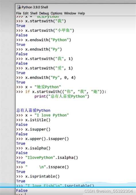 Python学习 字符串的判断 Csdn博客