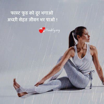 Slogans On Health In Hindi New